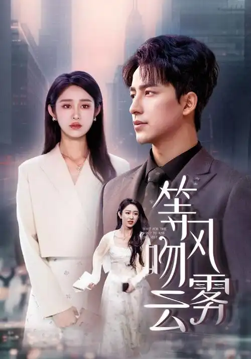 山海不辞古装剧全集免费观看